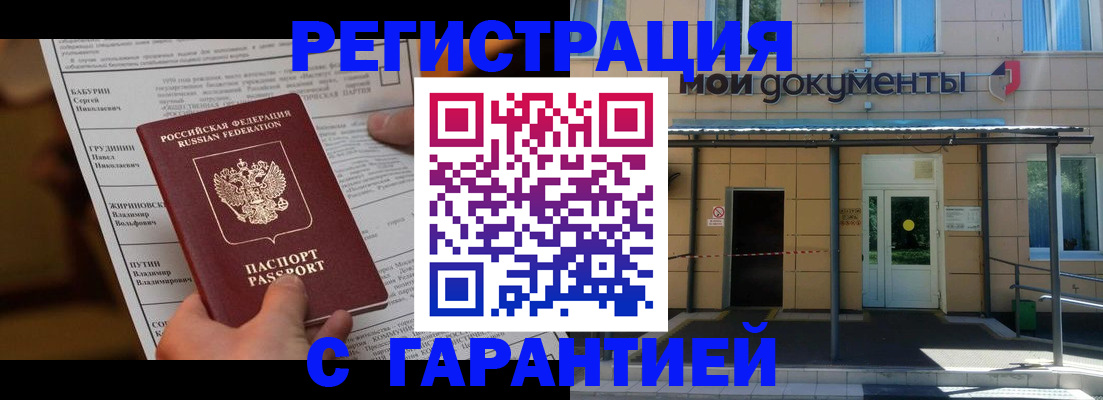 прописка законно в Сысерти