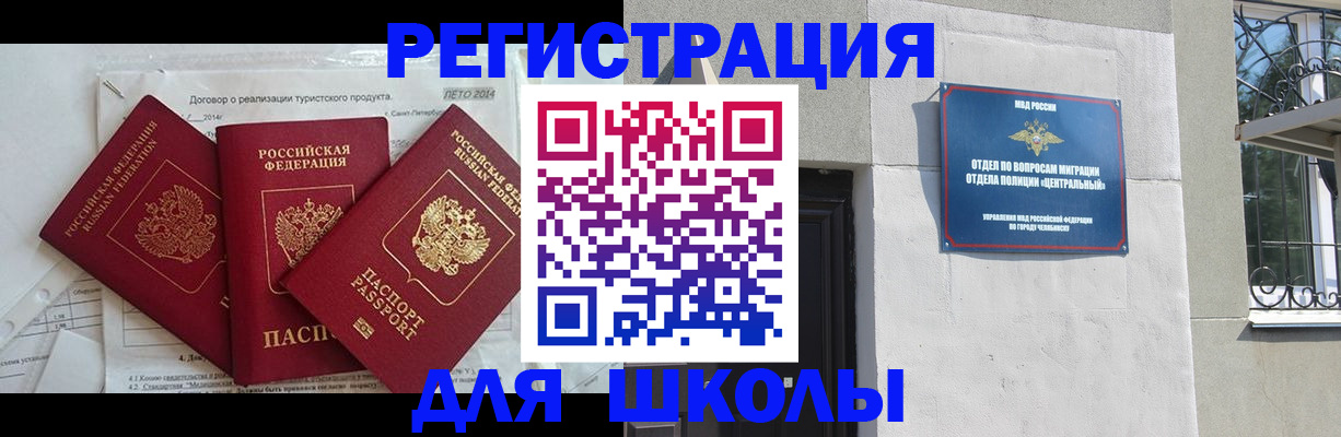 прописка штамп в Сысерти